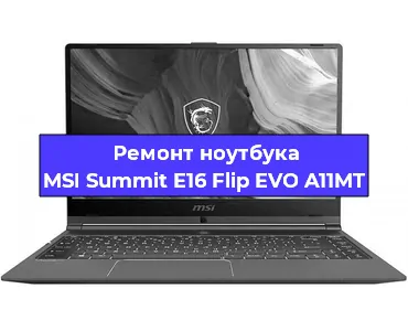 Замена hdd на ssd на ноутбуке MSI Summit E16 Flip EVO A11MT в Новосибирске